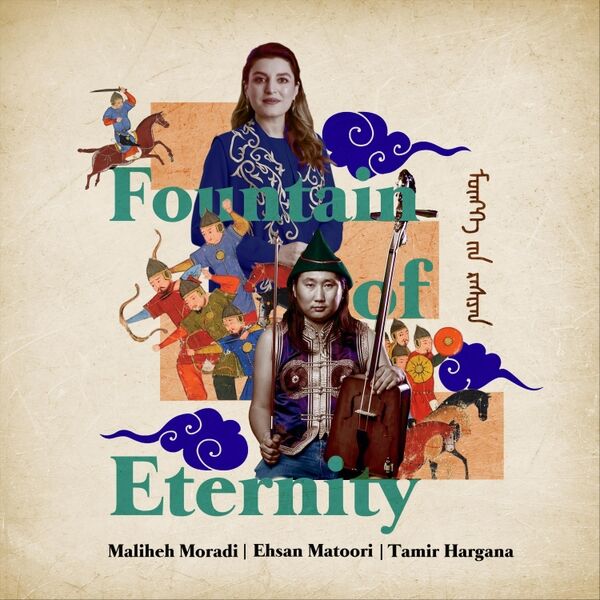 Cover art for Fountain of Eternity